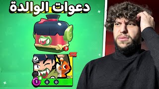 فتحت صناديق البطل الجديد وكانت الصدمة!!