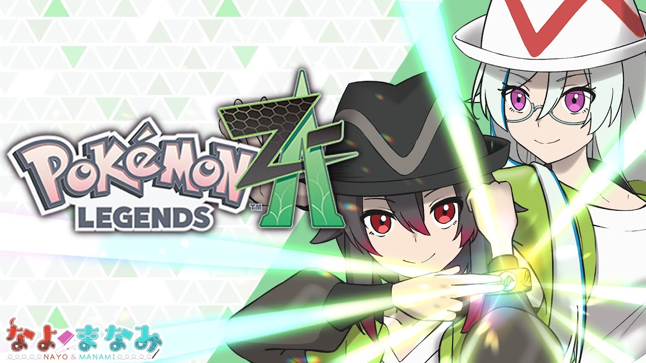 【ポケモンZA】夫婦、ミアレ旅行 #01【Vtuber】