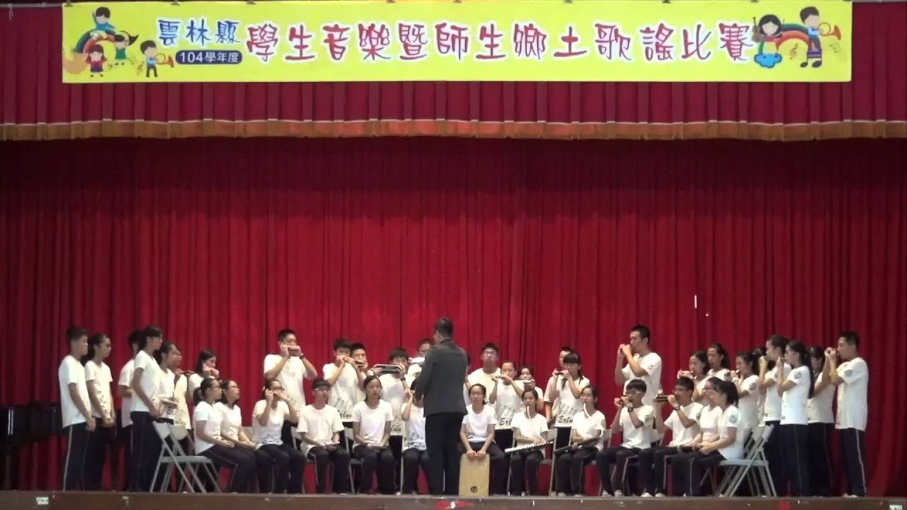 20151204 全國學生音樂比賽 雲林初賽「Pirates of the Caribbean」