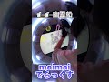 MV鑑賞型maimai ゴーゴー幽霊船 MASTER ALL PERFECT Maimai Maimaiでらっくす 音ゲー Capcut 米津玄師 ハチ Niconico 踊ってみた