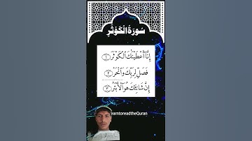 SURAH AL-KAWTHAR)سورة الكوثر -EgzonIbrahimi#surahkawthar#سورة_الكوثر#egzon