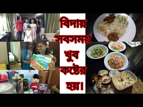 একটি সুন্দর সন্ধ্যার গল্প||A beautiful evening story||