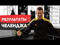 Результаты конкурса с прыжками на скакалке