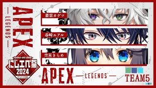 【#にじエペさい2024】おぼろぐもWIN！【にじさんじ／空星きらめ】