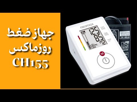 جهاز ضغط روز ماكس 155