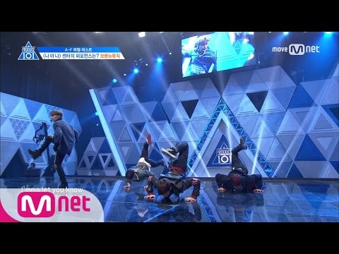 PRODUCE 101 season2 [2회] ′Welcome to my hollywood ♬′ㅣ 브랜뉴뮤직 김동현, 박우진, 이대휘, 임영민 170414 EP.2