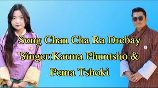 Chan cha Ra drebay | Jangchub Phuen Nye | Singer Karam phuntsho & Pema Tshoki 