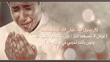 تلاوة مبكية جدا لـ خالد الجليل   لهم دار السلام عند ربهم720P