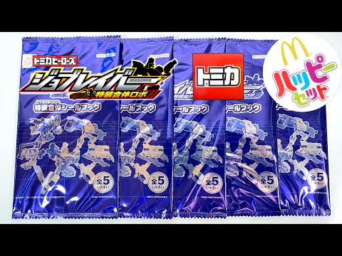 ハッピーセット　プロモカードパック 5個セット　24時間以内発送　新品未開封 マクドナルドハッピーセット プロモパック【未開封】 – 郵送買取