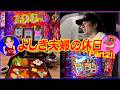 【第二弾】嫁に東京喰種打たせてみた