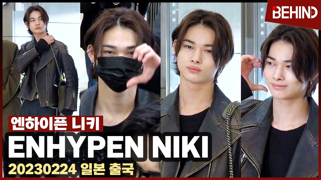 엔하이픈 니키(ENHYPEN NIKI) 출국, '숨멎 비주얼' ENHYPEN NI-KI Airport Departure [공항, 비하인드]