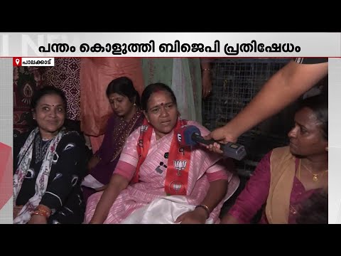 പാലക്കാട് പീഡനക്കേസിൽ ഷാഫി പറമ്പിലിനെ ചോദ്യം ചെയ്യണം; SP ഓഫീസിൽ പന്തം കൊളുത്തി പ്രതിഷേധം