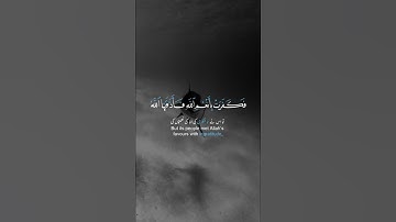 سورة النحل  16:11.     And Allah sets forth the example