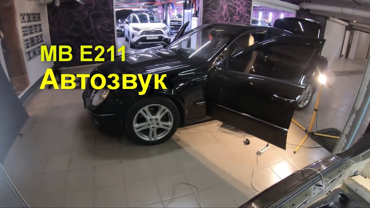 Сабвуфер мерседес 211
