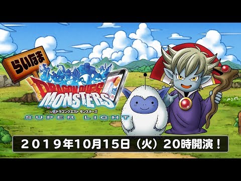 存在 記念日 破壊 ドラクエ モンスター スーパー ライト Gakkai Cloud Jp