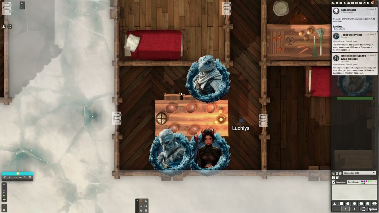 Dungeons & Dragons: Былые заслуги (4)