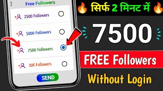 Instagram Followers Kaise Badhaye | Followers Kaise Badhaye Instagram Par | Free Instagram Followers Instagram Followers Kaise Badhaye | Followers Kaise Badhaye Instagram Par | Free Instagram Followers