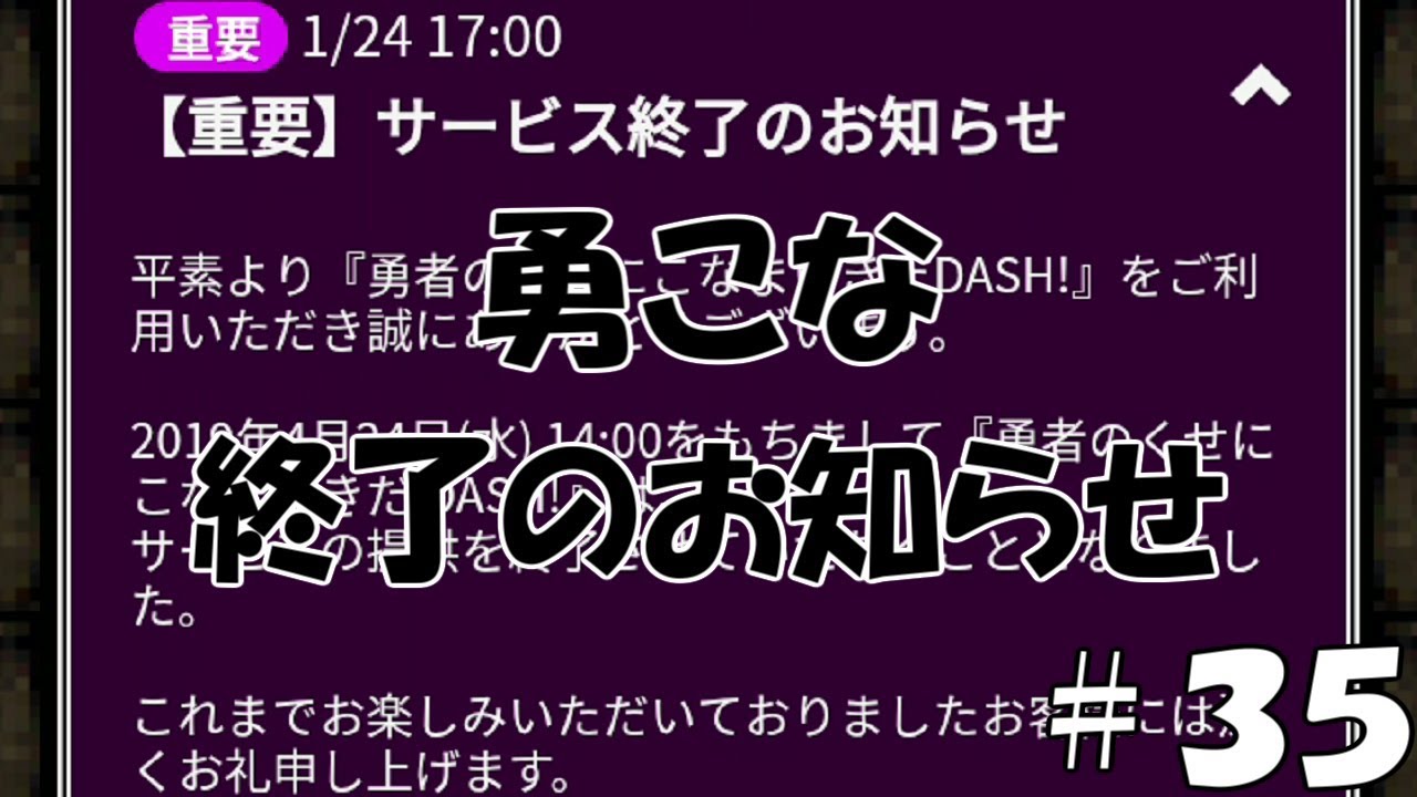 訃報 勇こな ３５ まさかのサービス終了のお知らせ Youtube