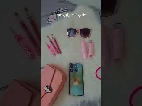 عندي شخصيتين  ترند اهميه لايك