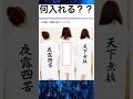 #shorts#番長#空欄#面白い#笑える#画像