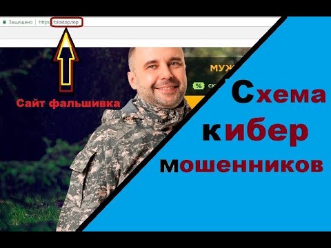 Как не попасться на удочку МОШЕННИКОВ, заказывая в ИНТЕРНЕТЕ? Вся  СХЕМА.