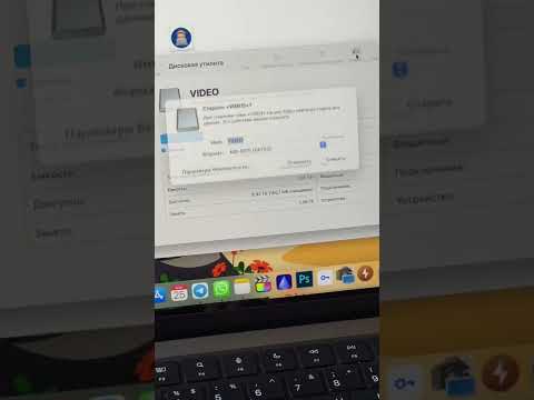 Видео: Что такое флеш-память на MacBook?