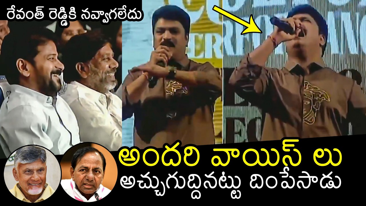 Mimicry Artist Shivareddy SUPERB Imitations | Revanth Reddy | KCR | Chandrababu | Filmylooks