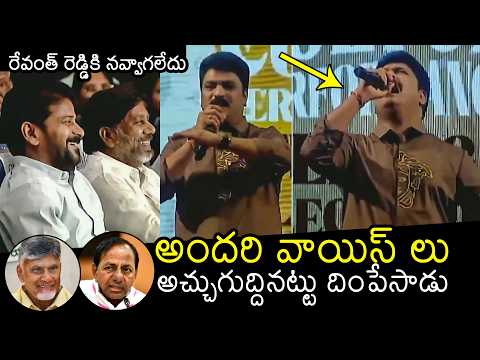 Mimicry Artist Shivareddy SUPERB Imitations | Revanth Reddy | KCR | Chandrababu | Filmylooks