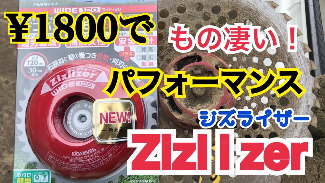 I bought the new Z i zl i zer Ziz Riser for mowing and it