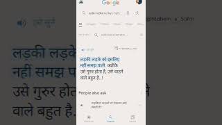 ## translate hindi to English ## ladki ladke ko isaliye nahi