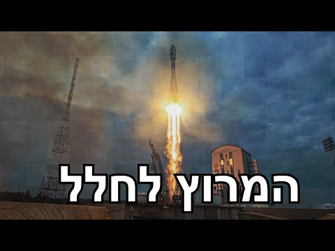 וִידֵאוֹ: האם הרקטה של סין כבר התרסקה?