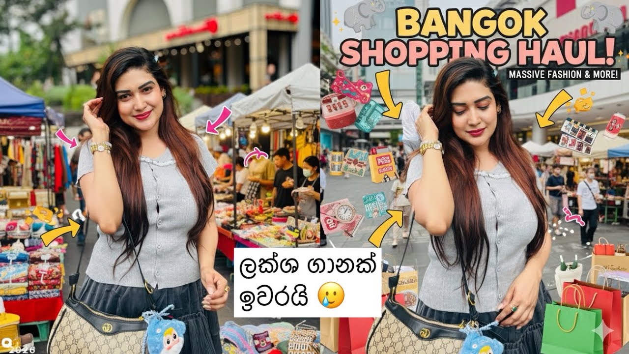 Bangkok Shopping Part 3 🛍️🇹🇭 | තුන්වෙනි දවසෙත් ලක්ශ ගානක් ඉවරයි | Sandu Senevirathna ❤️