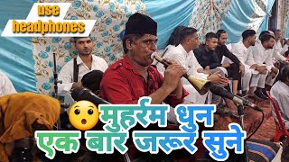 😯ऐसी #muharram_शहनाई कही नई सुनी होगी - #ताज_कमाल_पार्टी #jabalpur_muharram 2023 #muharramdhun