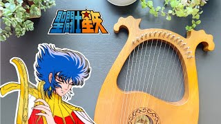 Abel’s Theme (Saint Seiya) | Lyre Harp Cover (with Notes)