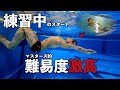 練習中のスタート〜背泳ぎ編〜