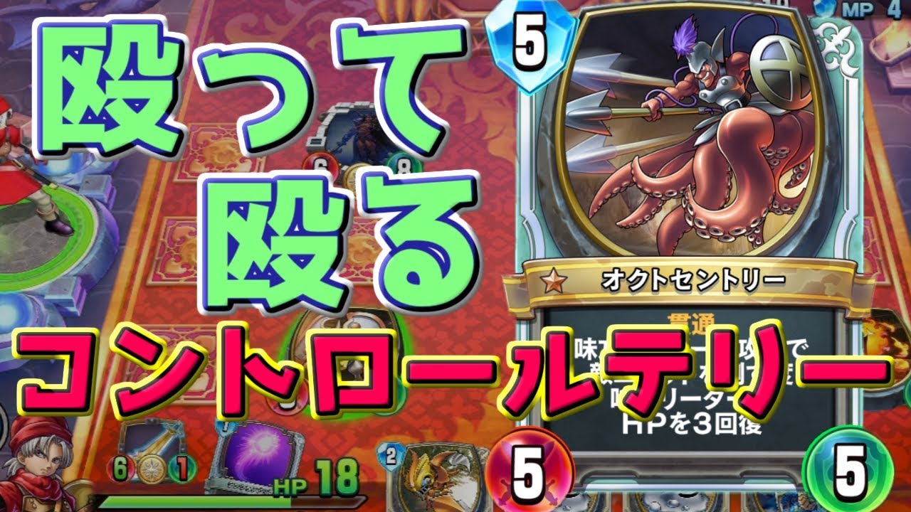 ドラクエライバルズ 処理 回復テリーがしぶとすぎる Dqr