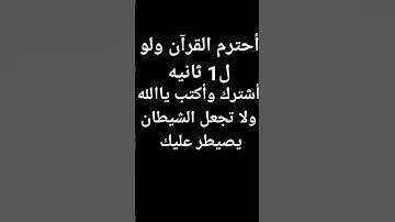 #آية_الكرسي #القرآن_الكريم #راحة_نفسية #سورة_البقرة