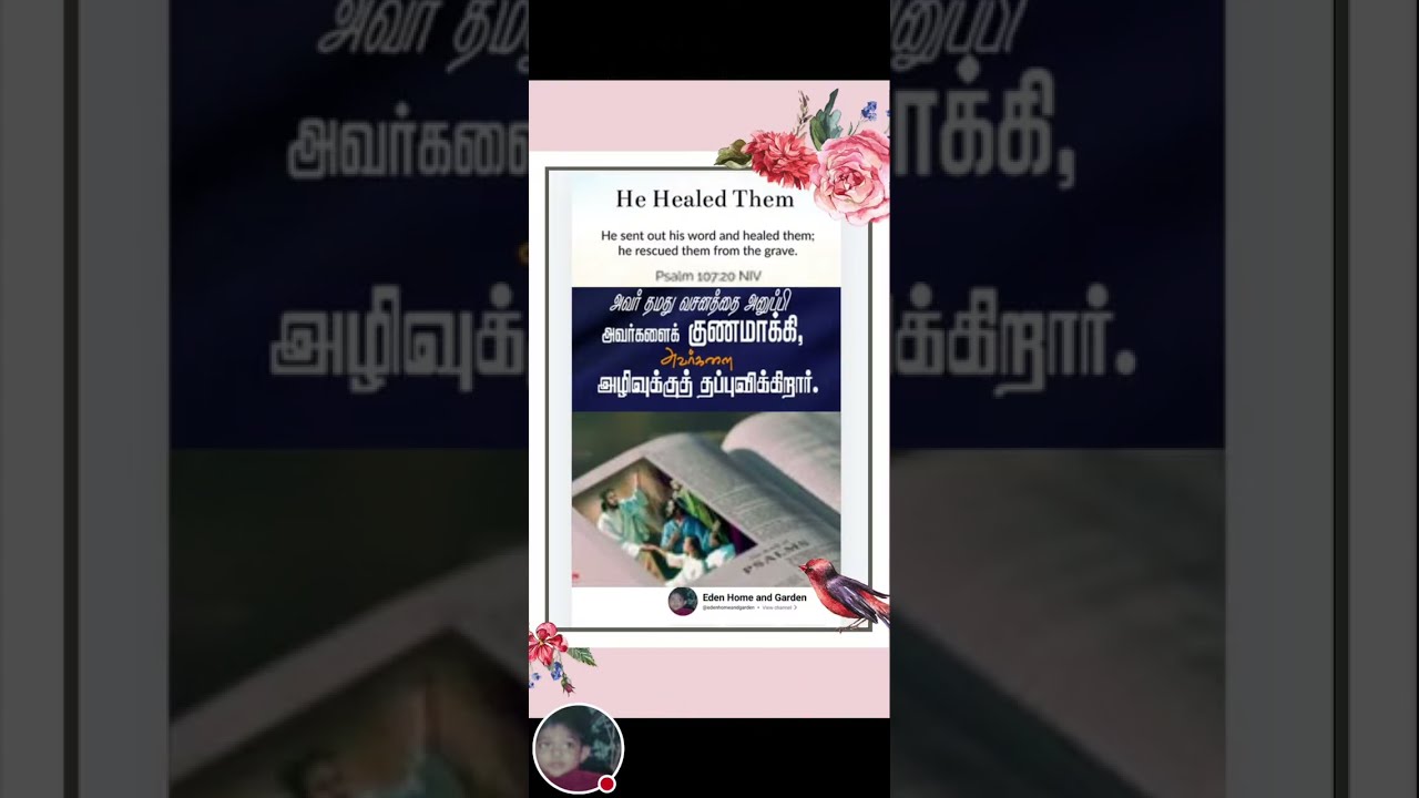 God is a Healer/தேவன் நம்மை குணமாக்கி அழிவுக்குத் தப்புவிக்கிறார்#godheals#bibledevotion#bibleverse 