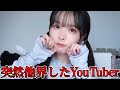 【驚愕】人気絶頂の中まさかの他界...惜しくも他界したYouTuber10選【ゆっくり解説】