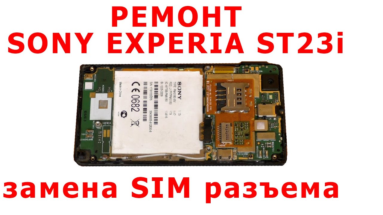 Ремонт разъема SIM карты SONY experia ST23i repair sim card - YouTube