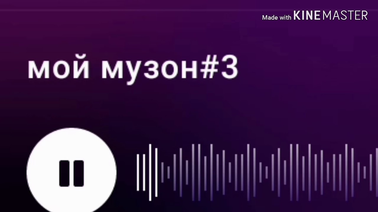 Музон в ниву