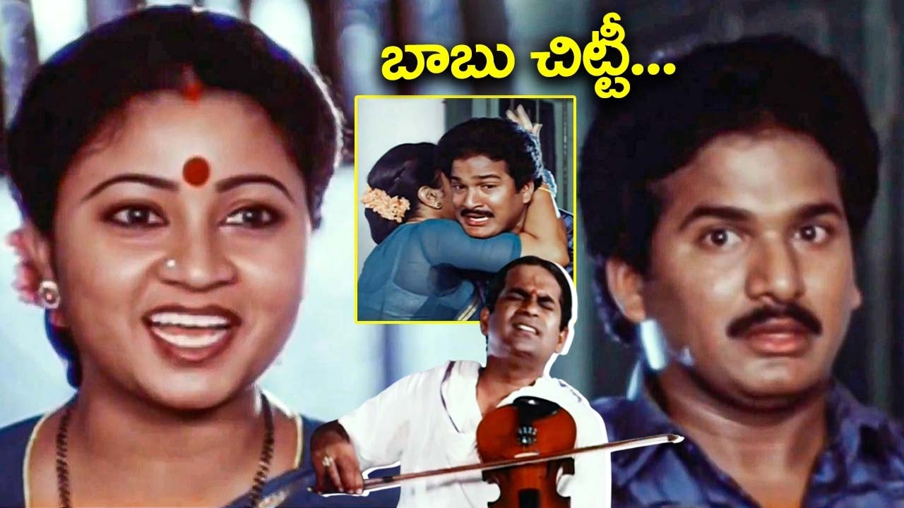 Babu Chitti Sri Lakshmi Comedy Scene😂 || Rajendra Prasad || iDream Clips