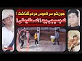 پشت  پرده ق ت ل وح شیانه حمیدرضا الداغی   شوهرم نه بسیجی بود نه حکومتی   حالتي