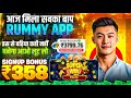 New Rummy Earning App Today | Instant Signup Bonus | Rummy LootApp Launch 2025 | Explorer Slot Game