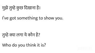 Daily Use Sentencesरज बल जन वल वकय