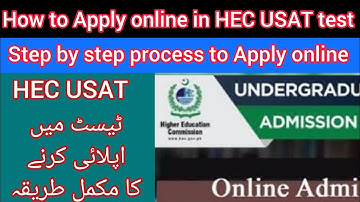How to Apply in HEC USAT Test 2025 :: Apply Online in Undergraduate Admission Test USAT 2025