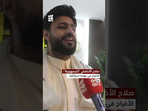 الفنان صلاح الأخفش لـ" الجمهورية" : الأفراح في ‎تهامة استثنائية قناة الجمهورية