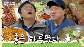 [sub] [남대문 따라가기] ※경고※ 대명이따라 코스에 중독될 수 있습니다 ㅣ🍜🚶맛따라 멋따라 대명이따라