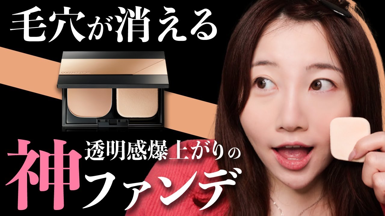 パウダー ファンデーション カバー 力