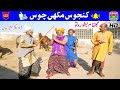 Kanjoos makhi chos  top 10 comedy only on pendu nws